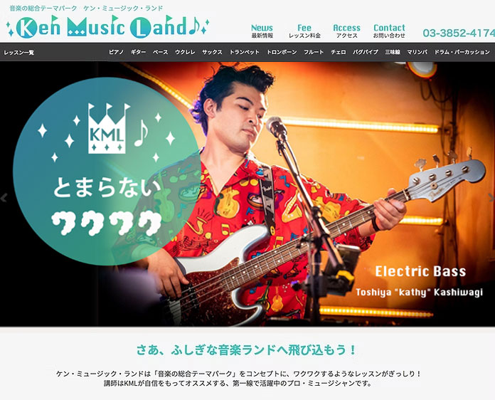 Ken Music Land